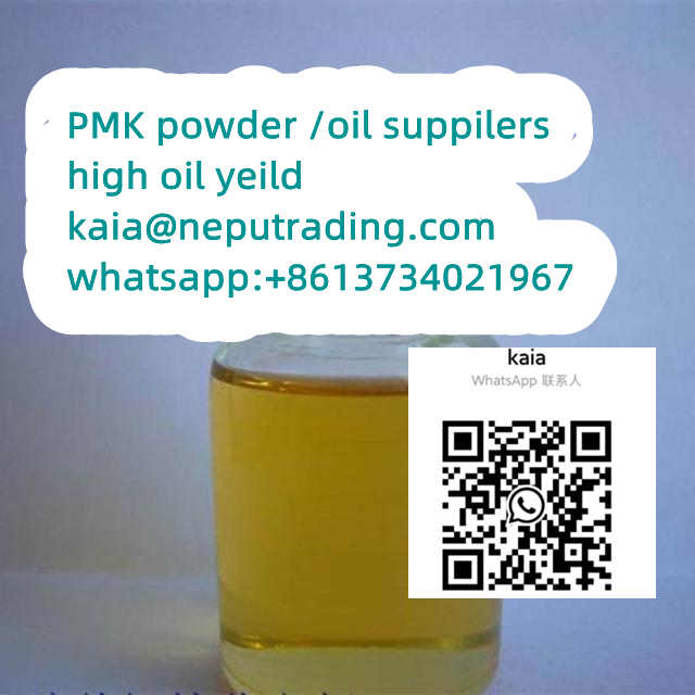 pmk powder 28578-16-7/ 5413-05-8 P powder fast safe shipping
